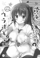 Yuutousei Ayaka no Uraomote 1.5 / 優等生 綾香のウラオモテ 1.5 [Hisama Kumako] [Original] Thumbnail Page 02