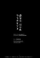 Yuutousei Ayaka no Uraomote 3 / 優等生 綾香のウラオモテ 3 [Hisama Kumako] [Original] Thumbnail Page 25