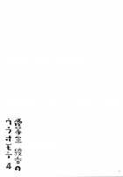 Yuutousei Ayaka no Uraomote 4 / 優等生 綾香のウラオモテ 4 [Hisama Kumako] [Original] Thumbnail Page 22