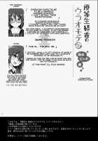 Yuutousei Ayaka no Uraomote Shojo Bitch Hen / 優等生 綾香のウラオモテ 処女ビッチ編 [Hisama Kumako] [Original] Thumbnail Page 03