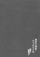 Yuutousei Ayaka no Uraomote Yarimakuri Shuugaku Ryokou Hen / 優等生 綾香のウラオモテ ヤリまくり修学旅行編 [Hisama Kumako] [Original] Thumbnail Page 20