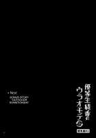 Yuutousei Ayaka no Uraomote Soushuuhen 02 / 優等生 綾香のウラオモテ 総集編02 [Hisama Kumako] [Original] Thumbnail Page 72