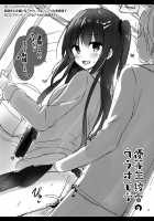 Yuutousei Ayaka no Uraomote Soushuuhen 02 / 優等生 綾香のウラオモテ 総集編02 [Hisama Kumako] [Original] Thumbnail Page 83
