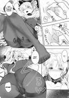 Ganbaru HoteliEre ~Service Suru no da wa~ / がんばるホテリエレ～サービスするのだわ～ [Engawa Aburi] [Fate] Thumbnail Page 07