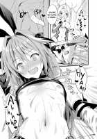Milking Astolfo / アストルフォしぼりとり [Ayakawa Riku] [Fate] Thumbnail Page 24
