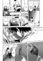 Seijo no Koibito / 聖女の恋人 [Ayakawa Riku] [Fate] Thumbnail Page 06