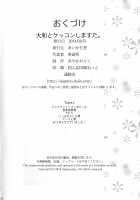 Being Married to Yamato. / 大和とケッコンしますた。 [Ayakawa Riku] [Kantai Collection] Thumbnail Page 28