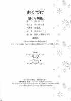 Chou Chou Chou Dokyuu / 超々々弩級 [Ayakawa Riku] [Kantai Collection] Thumbnail Page 30