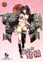 Chou Chou Chou Dokyuu / 超々々弩級 [Ayakawa Riku] [Kantai Collection] Thumbnail Page 32