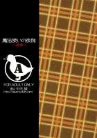 Mahou Tsukai no Yotogi -Yuuwaku- / 魔法使いの夜伽～誘惑～ [Ayakawa Riku] [Mahou Tsukai No Yoru] Thumbnail Page 31