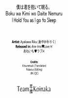 Boku wa Kimi wo Daite Nemuru. / 僕は君を抱いて眠る。 [Ayakawa Riku] [Original] Thumbnail Page 25