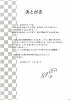 Katori-sensei's Field Training / 香取先生の夜戦授業 [Ayakawa Riku] [Kantai Collection] Thumbnail Page 24