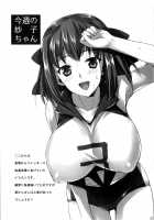 Sensei, Choudai / 先生、ちょうだい [Ayakawa Riku] [Girls Und Panzer] Thumbnail Page 19