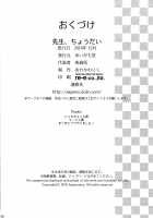 Sensei, Choudai / 先生、ちょうだい [Ayakawa Riku] [Girls Und Panzer] Thumbnail Page 36