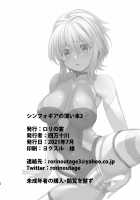 Symphogear no Usui Hon 2 / シンフォギアの薄い本 2 [Shimantogawa] [Senki Zesshou Symphogear] Thumbnail Page 21