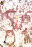 Through Submission / 服従させて [Ayakawa Riku] [Shinmai Maou No Testament] Thumbnail Page 25