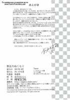 Seijou no Nukumori / 聖女のぬくもり [Ayakawa Riku] [Fate] Thumbnail Page 37