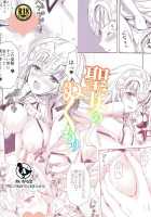 Seijou no Nukumori / 聖女のぬくもり [Ayakawa Riku] [Fate] Thumbnail Page 38