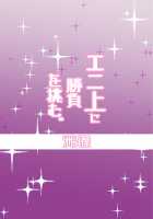 Challenging the Lewd Bunny to a Cum Endurance Battle. / エロいバニ上に射精ガマン勝負を挑む。 [Satou Takumi] [Fate] Thumbnail Page 24