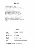 Ikaruga Ryouran -Koujoku Emaki- / 斑鳩繚乱 -肛辱絵巻- [Kanten] [Senran Kagura] Thumbnail Page 26