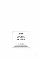 Zou No Hon [Original] Thumbnail Page 29