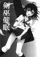 Kennagi Saimin / 剣巫催眠 [Kageno Illyss] [Strike the Blood] Thumbnail Page 02