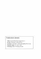 Kennagi Saimin 2 / 剣巫催眠 2 [Kageno Illyss] [Strike the Blood] Thumbnail Page 22