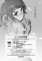Sheets no Ue no Tenshi / シーツの上の天使 [Acbins] [Original] Thumbnail Page 220