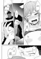 Nyotaika Otome no Renai Jijou / 女体化乙女の恋愛事情 [Poriuretan] [Original] Thumbnail Page 24