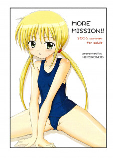 MORE MISSION!! [Aoyama Reo] [Hayate No Gotoku]