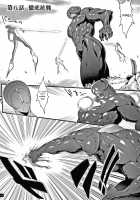 Star of Stallion / 孕ませの星 [Combat Ecchu] [Original] Thumbnail Page 116