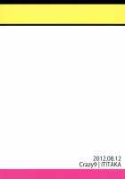 C9-01 Watashi no Hontou ni Shitai Koto / C9-01 わたしのほんとうにしたいこと [Ichitaka] [Smile Precure] Thumbnail Page 29