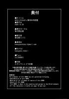 Osananajimi wa Ore Senyou no Niku Benki / 幼なじみはオレ専用の肉便器 [Kasugano Tobari] [Original] Thumbnail Page 24