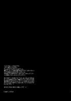 C9-06 Papa to Rikka no Hajimete Jijou / C9-06 パパと六花の初めて事情 [Ichitaka] [Dokidoki Precure] Thumbnail Page 31