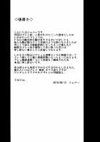 Yume yori Suteki na WonderLand / 夢より素敵なWonderLand [Johnny] [Fate] Thumbnail Page 22