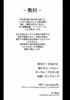 Yume yori Suteki na WonderLand / 夢より素敵なWonderLand [Johnny] [Fate] Thumbnail Page 23