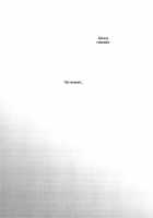 Te wo Tsunaide / 手をつないで、 [Ichitaka] [Tokkyuu] Thumbnail Page 49