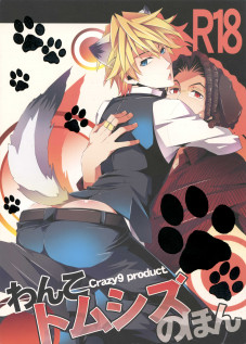 TomShizu's Dog Book / わんこトムシズのほん [Ichitaka] [Durarara]