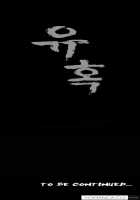 Seduction Ch.1-9 [Original] Thumbnail Page 105