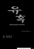 Seduction Ch.1-9 [Original] Thumbnail Page 160