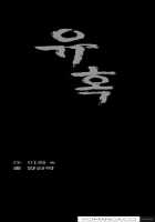 Seduction Ch.1-9 [Original] Thumbnail Page 175