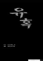 Seduction Ch.1-9 [Original] Thumbnail Page 218