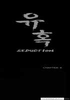 Seduction Ch.1-9 [Original] Thumbnail Page 28