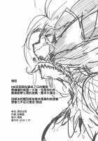 Gensho no Haha / 原初之母 [Fate Grand Order] Thumbnail Page 26