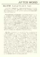 Moe Moe Quest Z Vol.3 / もえもえクエストZ Vol.3 [Nakajima Akihiko] Thumbnail Page 39