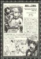 Moe Moe Quest Z Vol.3 / もえもえクエストZ Vol.3 [Nakajima Akihiko] Thumbnail Page 42