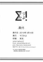 Pet na Kaga / ペットな加賀 [Sendaimajin] [Azur Lane] Thumbnail Page 17