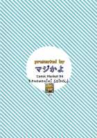 Pet na Kaga / ペットな加賀 [Sendaimajin] [Azur Lane] Thumbnail Page 18