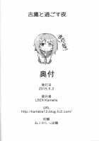 Furutaka to Sugosu Yoru / 古鷹と過ごす夜 [Kamelie] [Kantai Collection] Thumbnail Page 25