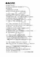 Kami ★ Ona’ / かみ★おな’ [Homura Subaru] [Original] Thumbnail Page 17